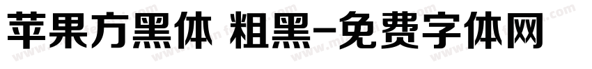 苹果方黑体 粗黑字体转换